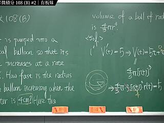 Zhang Asahi Guru's latest work features calculus teacher in Taiwan University 108 Transcripts Micro Score b Volume 2